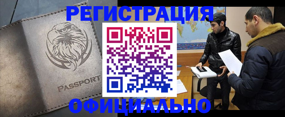 временная регистрация в Шумерле